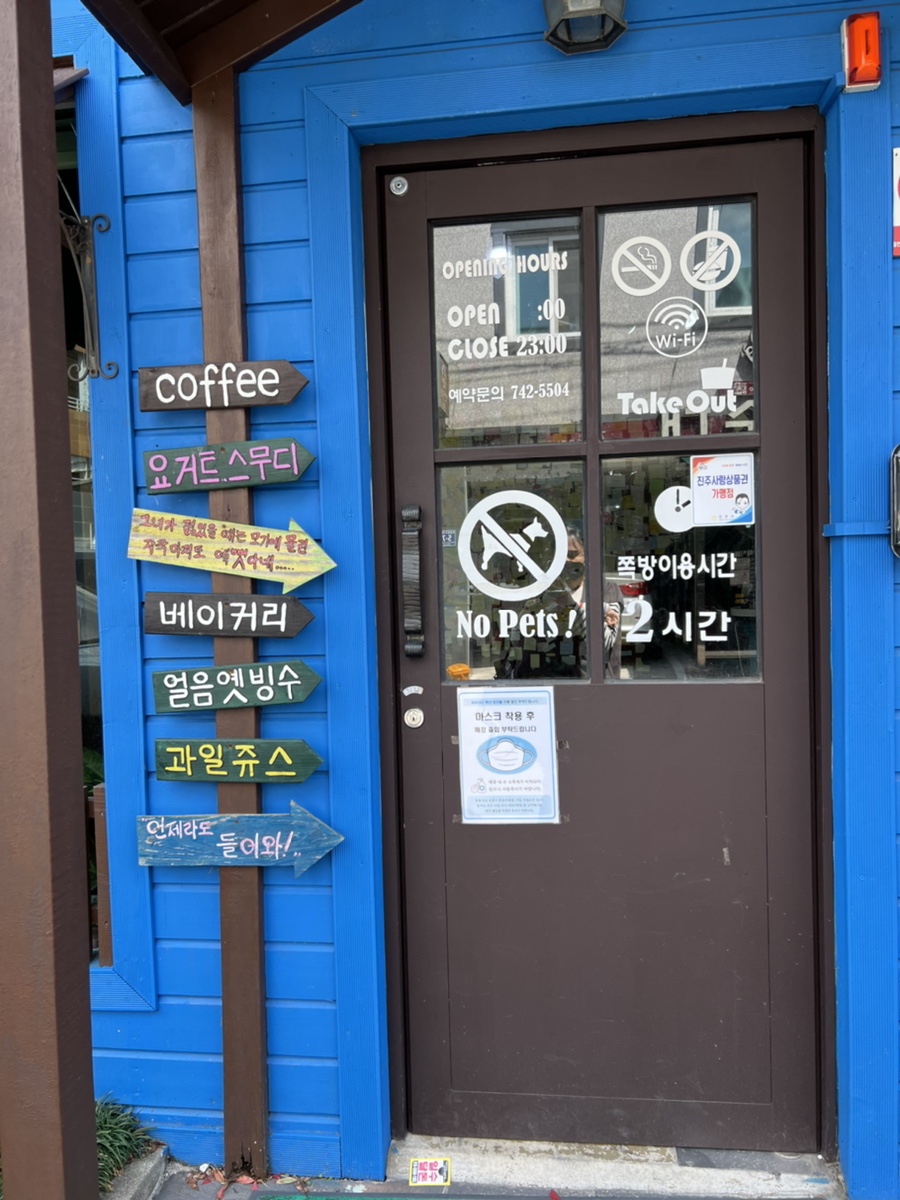 느티나무쪽방카페 이미지