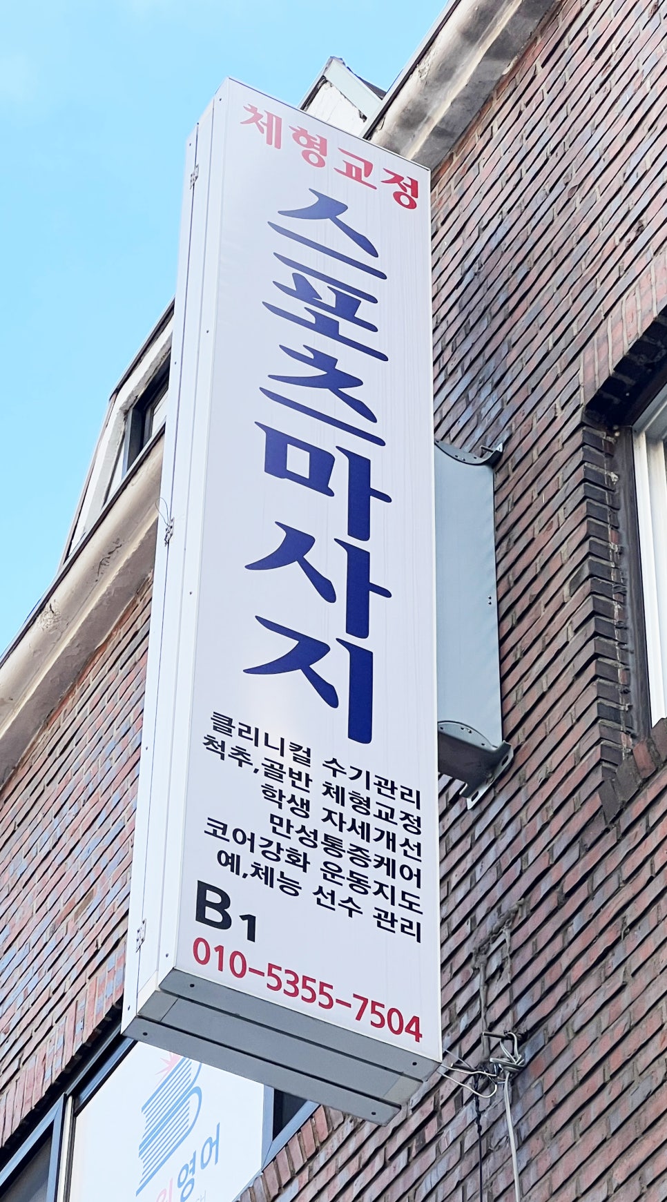 삼손스포츠수기명가 이미지