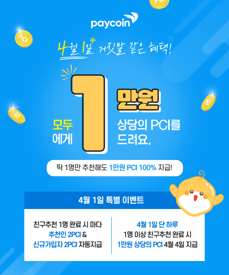 주식회사 다날 이미지