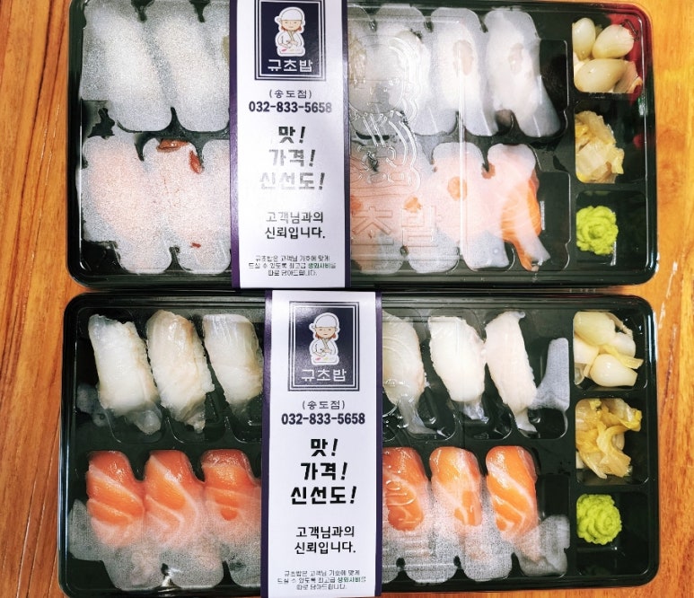 규초밥 이미지