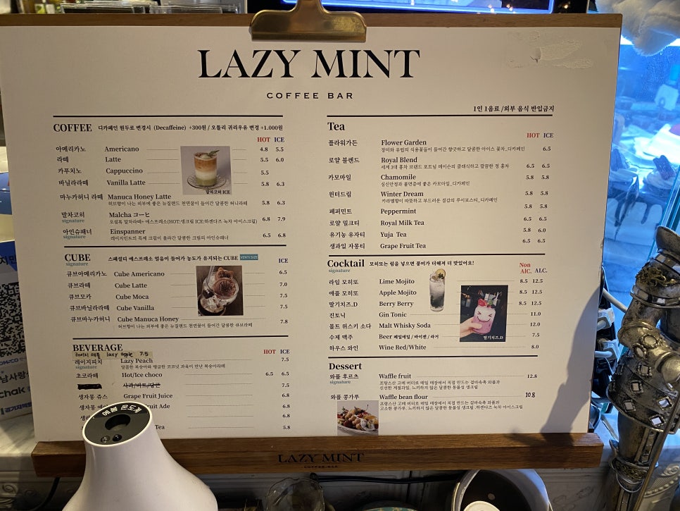 레이지민트 이미지