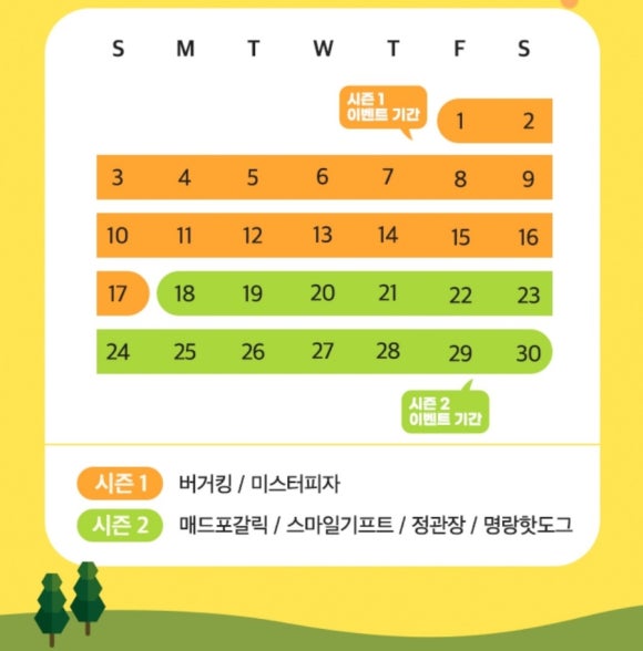 스마일F&B 이미지