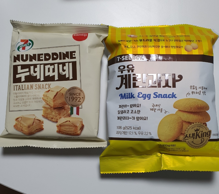 까까쟁이 이미지