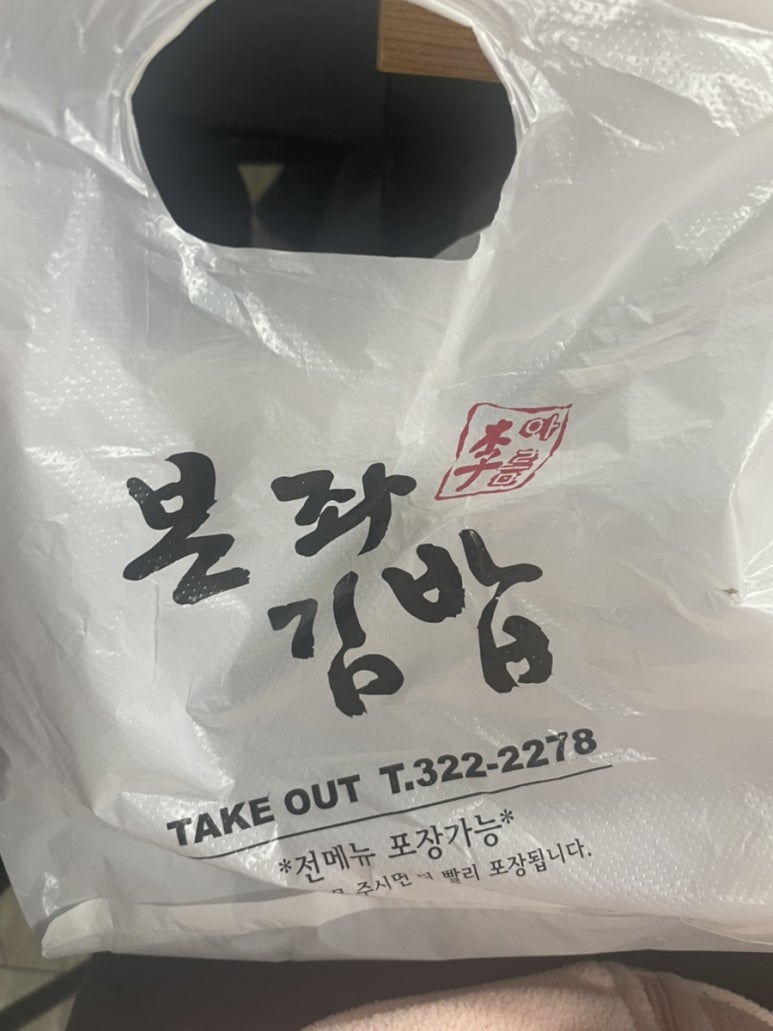 본좌김밥 이미지