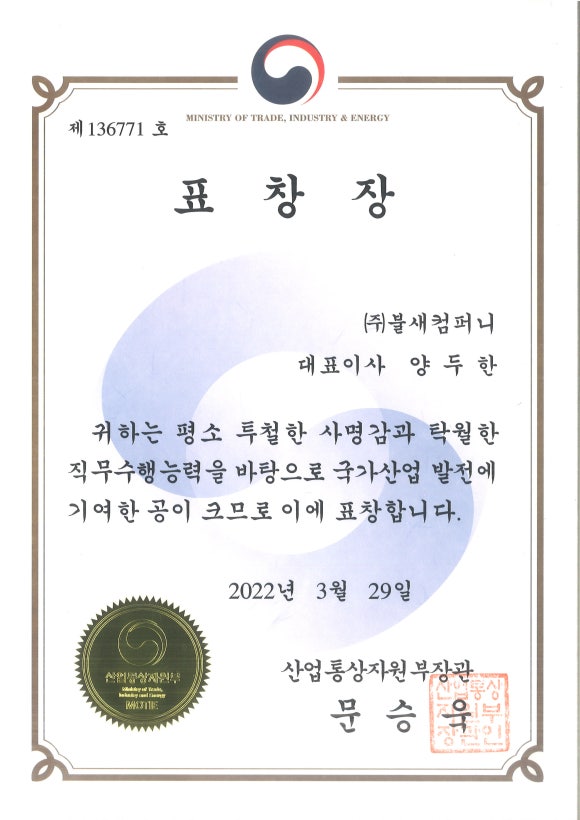 주식회사 불새21 이미지