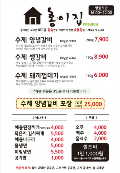 홍이집 석산점 이미지