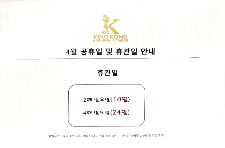 킹콩짐 이미지
