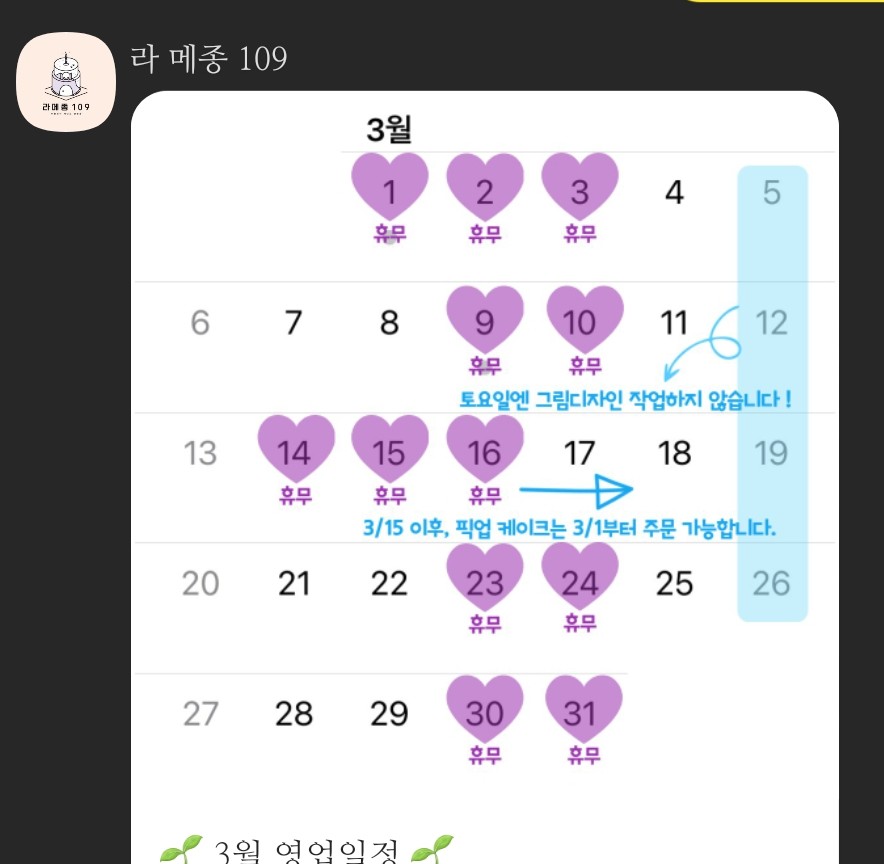 라메종109 이미지