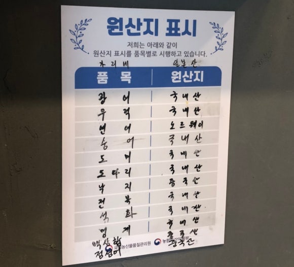 싱싱활어천국 이미지