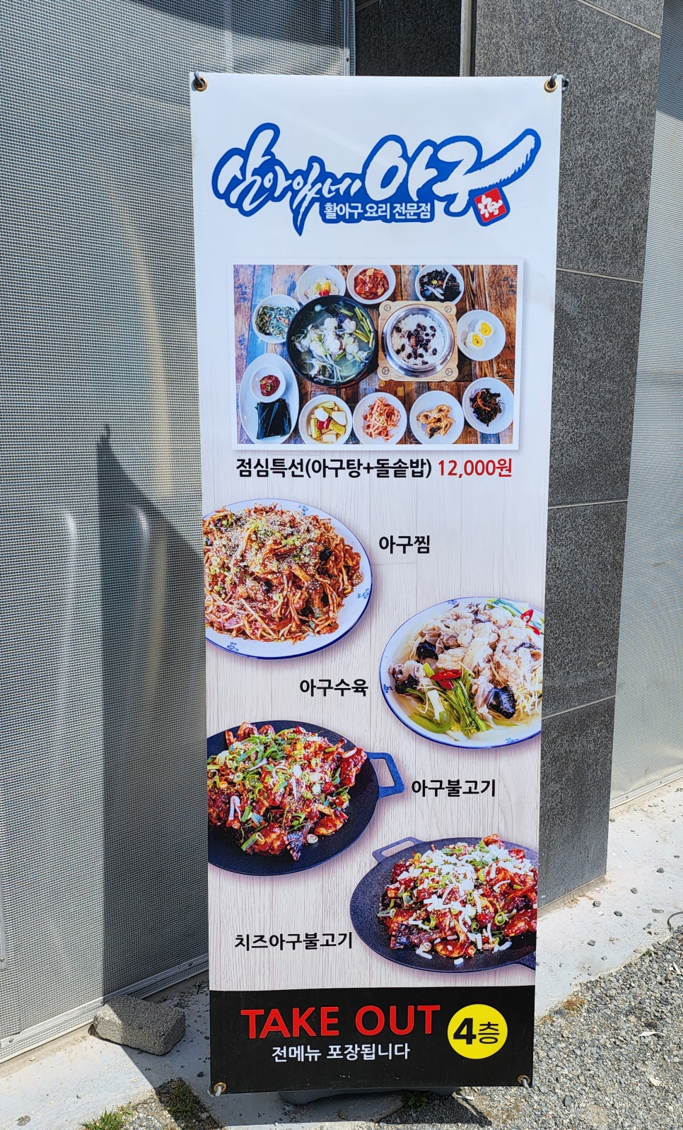 아줌씨아구찜 이미지