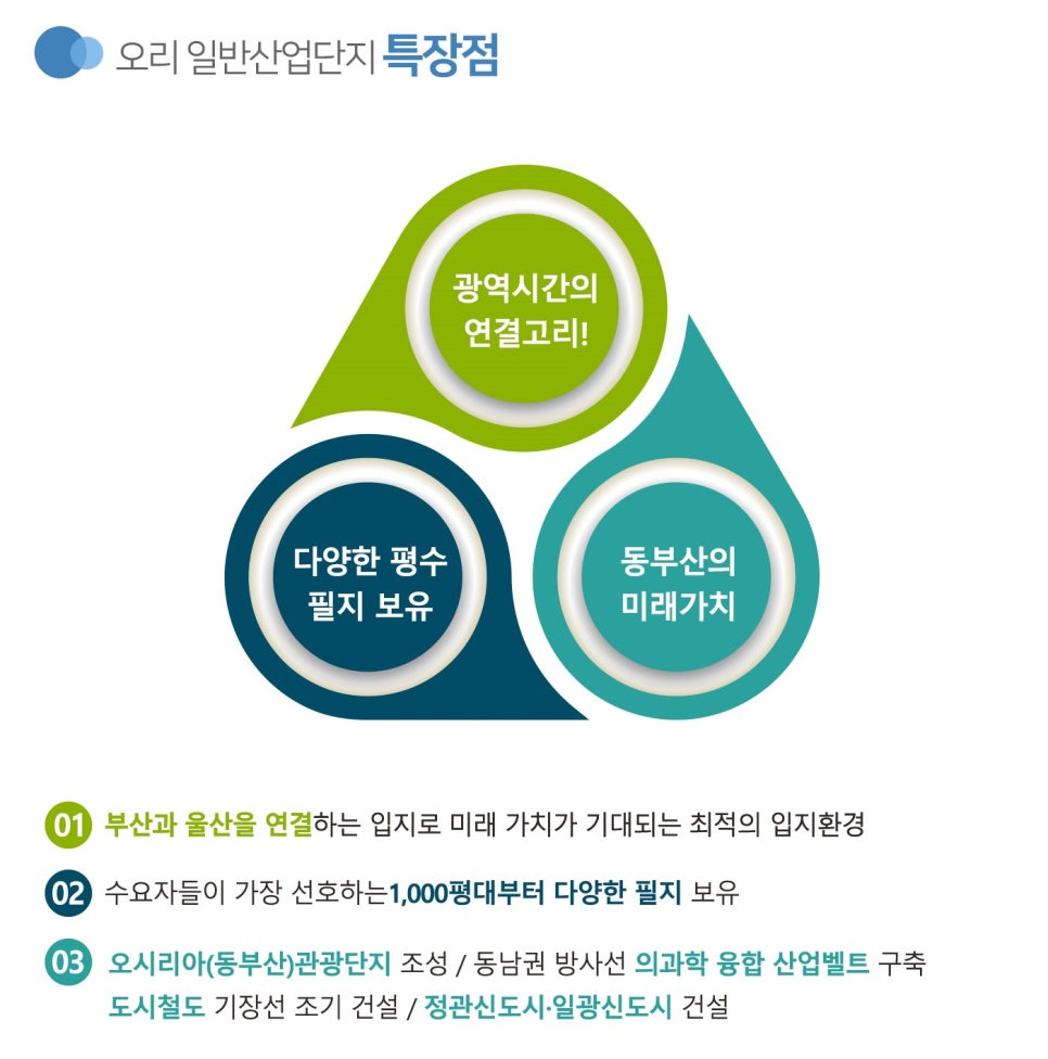 일광환경산업 이미지