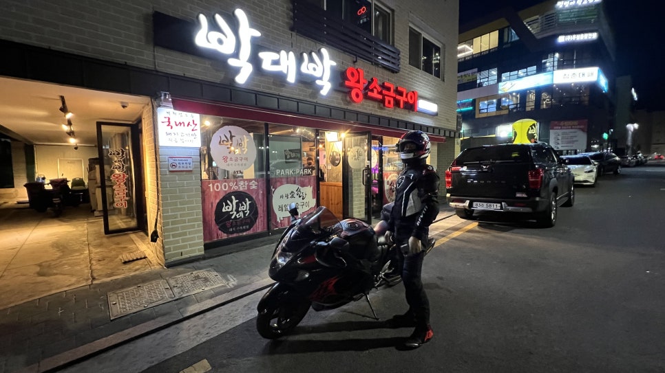 박대박왕소금구이 이미지