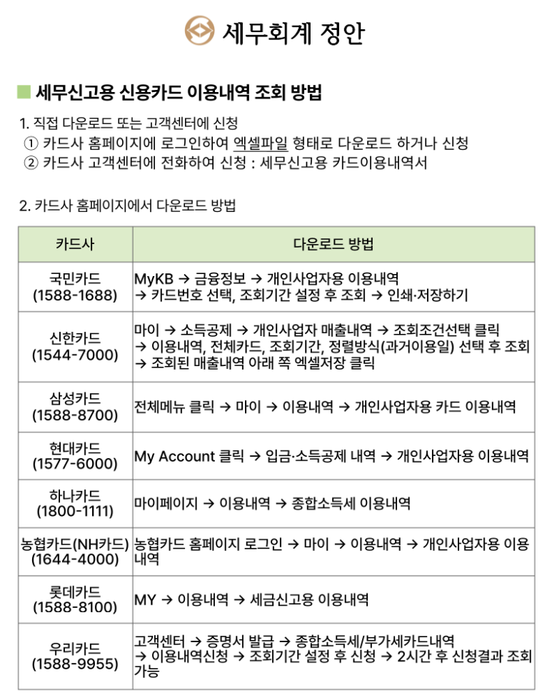 세무회계정안 이미지