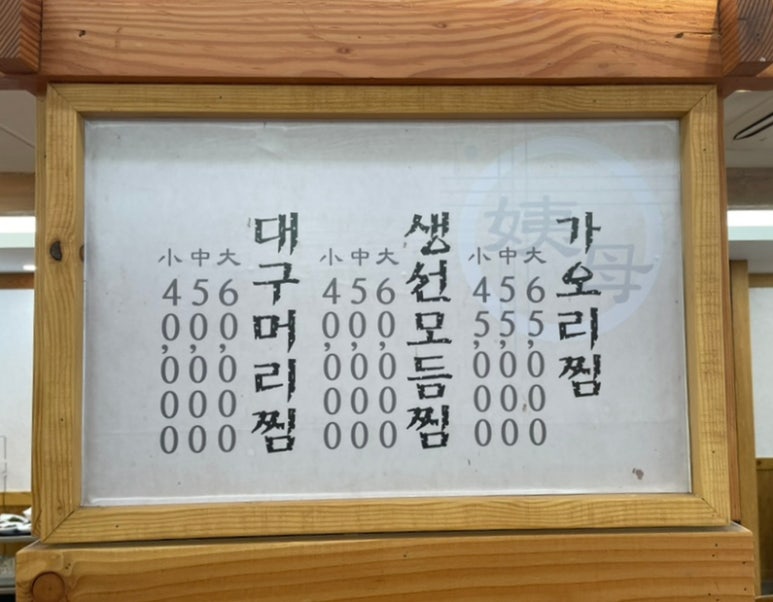 이모네분식식당 이미지