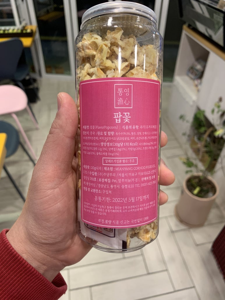 통영어심 이미지