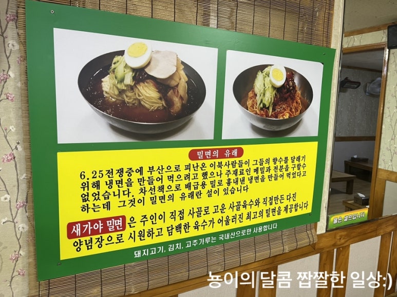 새가야밀면 이미지