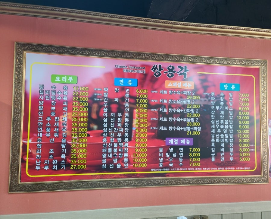 신쌍용각 이미지