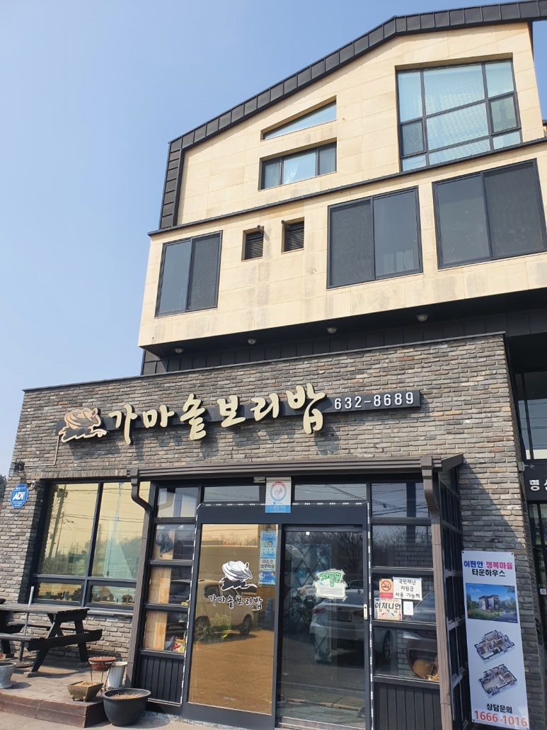 가마솥보리밥 이미지
