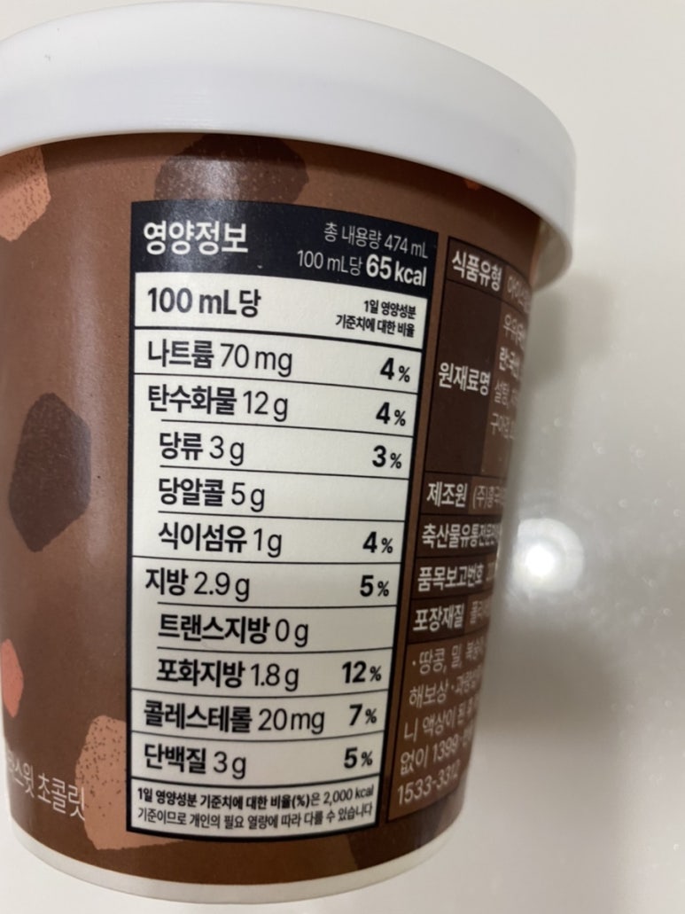 쿠키앤아이스크림 이미지