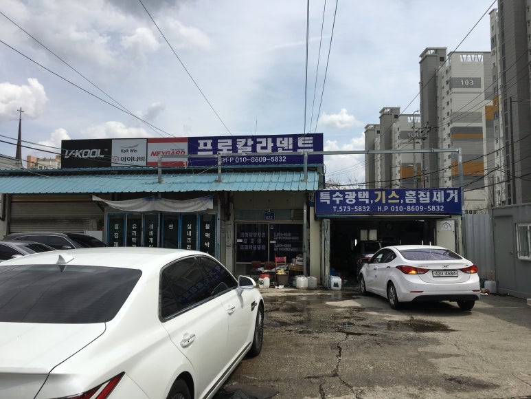 프로칼라덴트 이미지