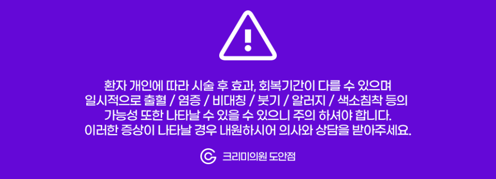 도안크리미의원 이미지