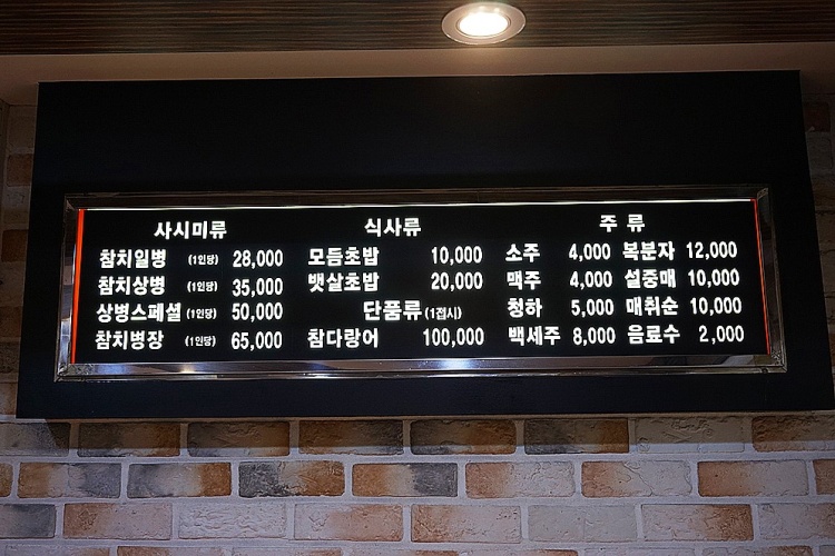 참치병장 이미지