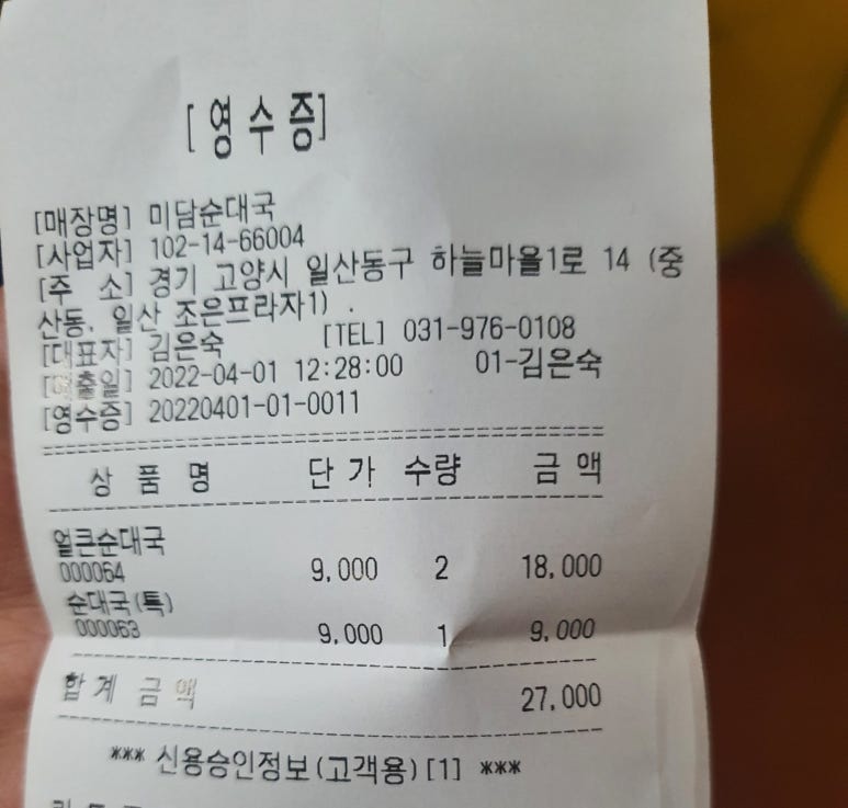 미담순대국 이미지