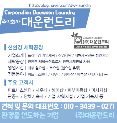 대운환경(주) 이미지