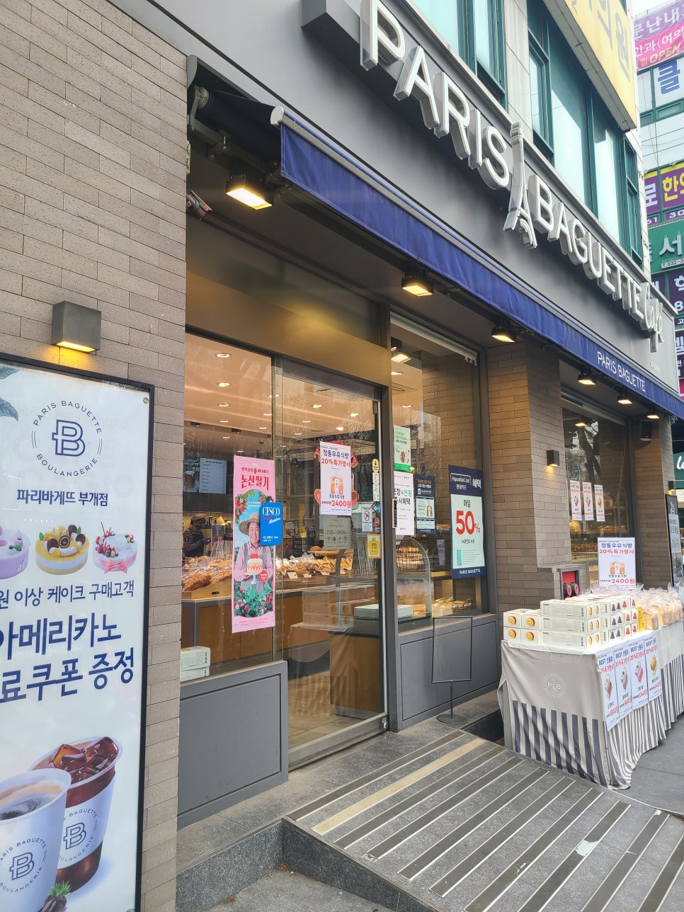파리바게뜨 부개점 이미지