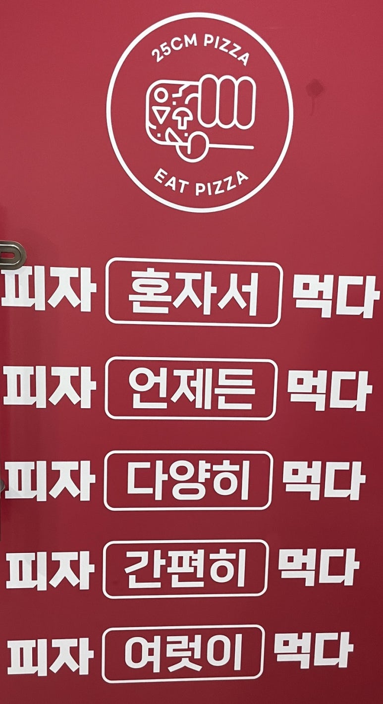 피자먹다 김포운양점 이미지