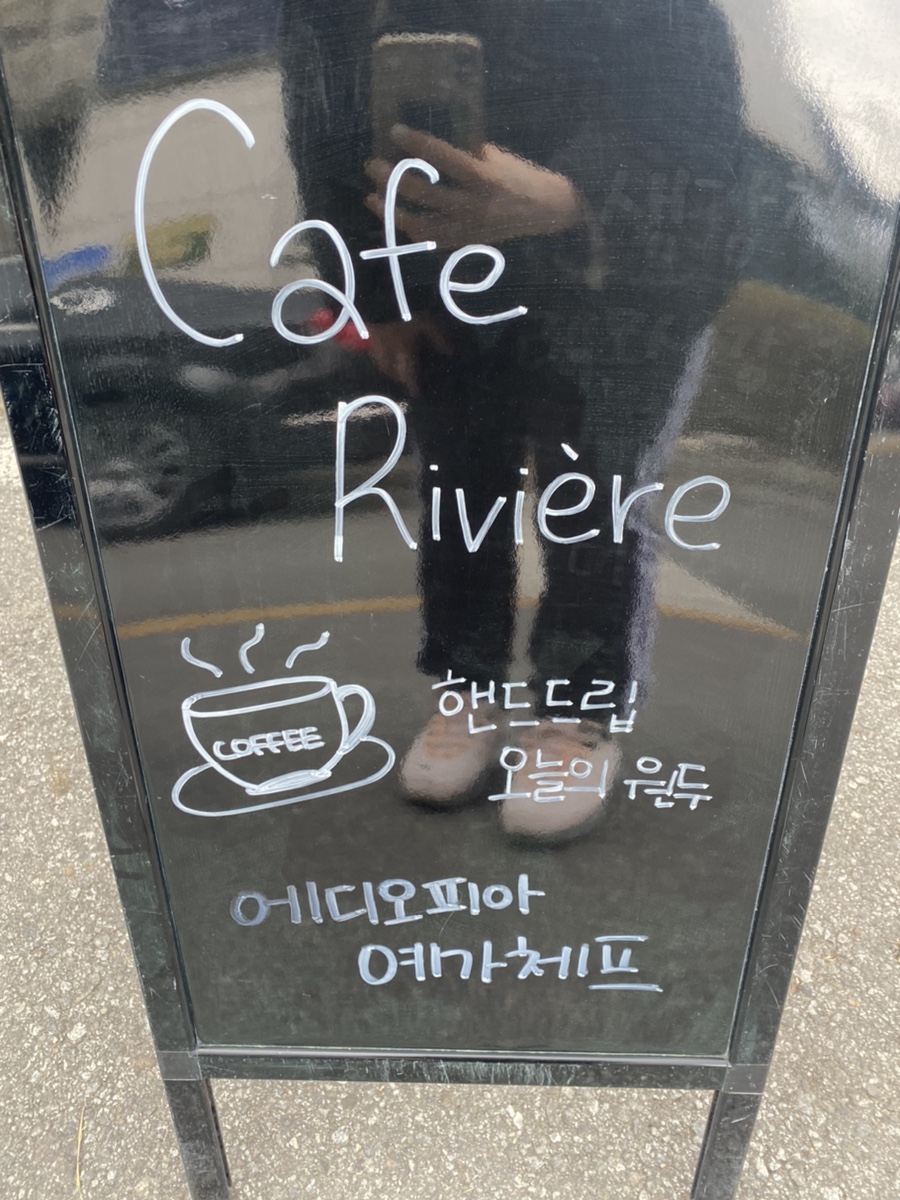 카페리비에르 이미지