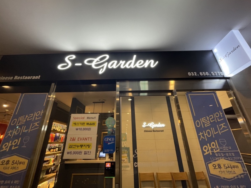 부평테크시티에스가든 이미지