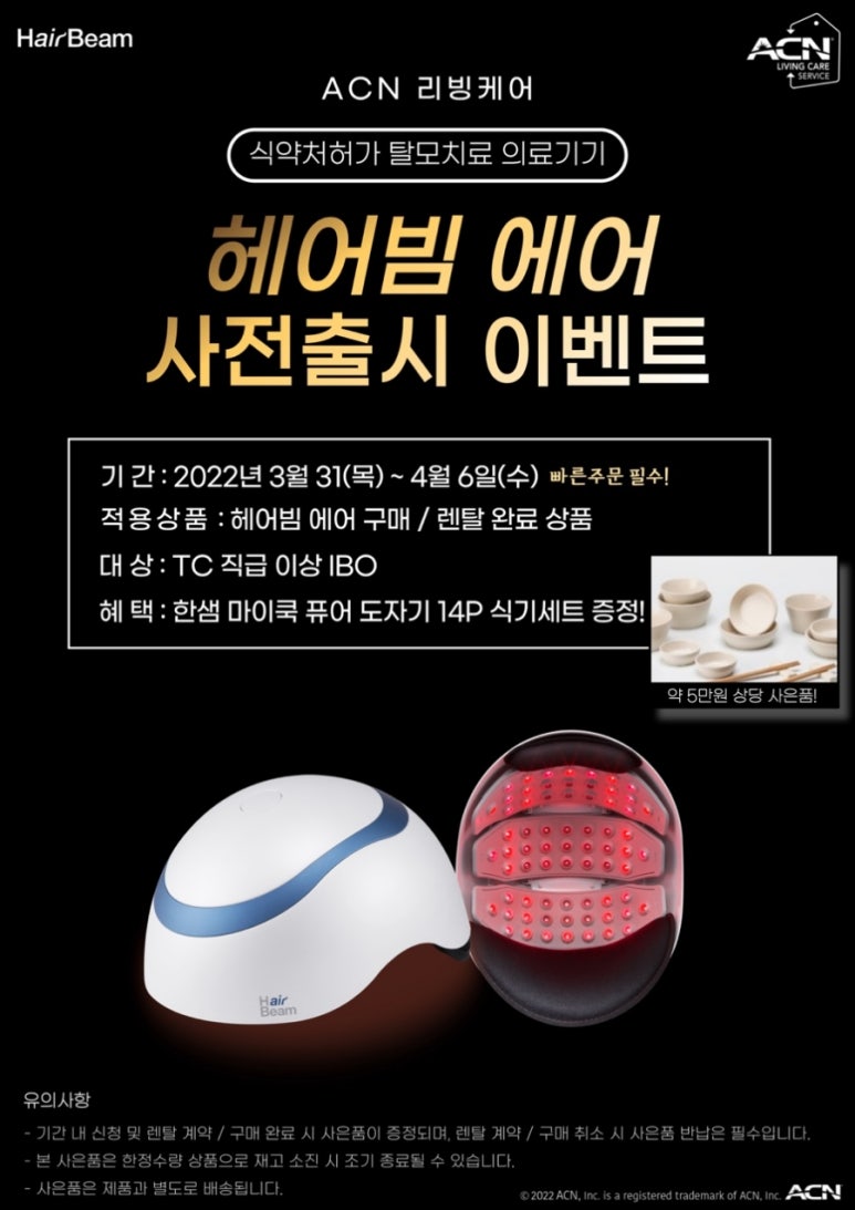 라파헤어 이미지