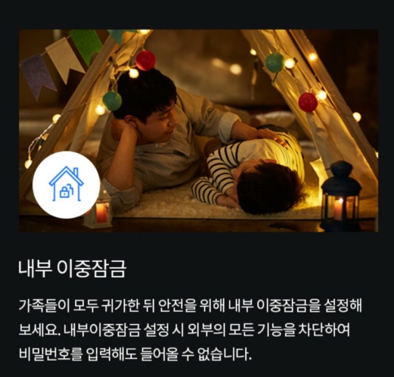 열쇠디지털도어락 이미지