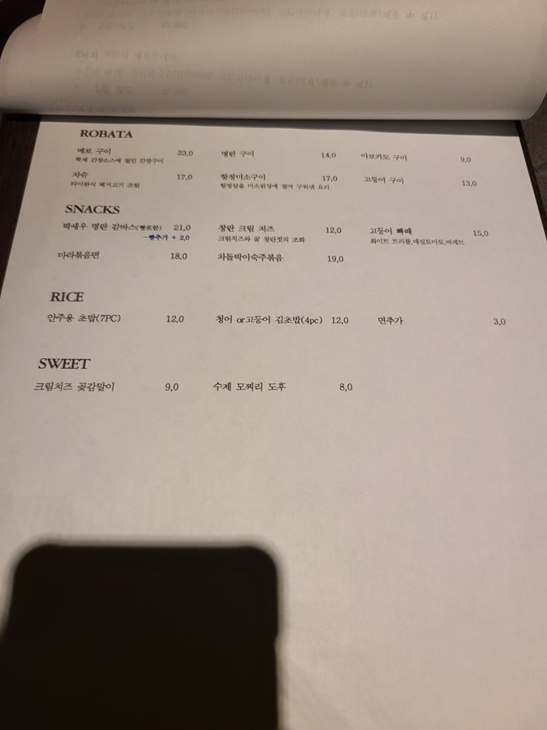 진도켄 이미지