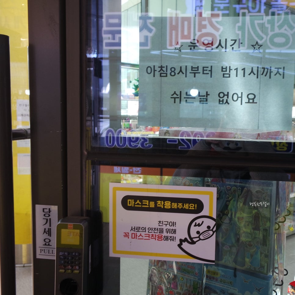 무인문구가자 이미지