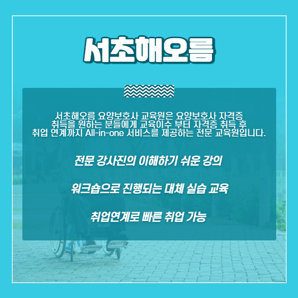 노블레스요양보호사교육원 이미지
