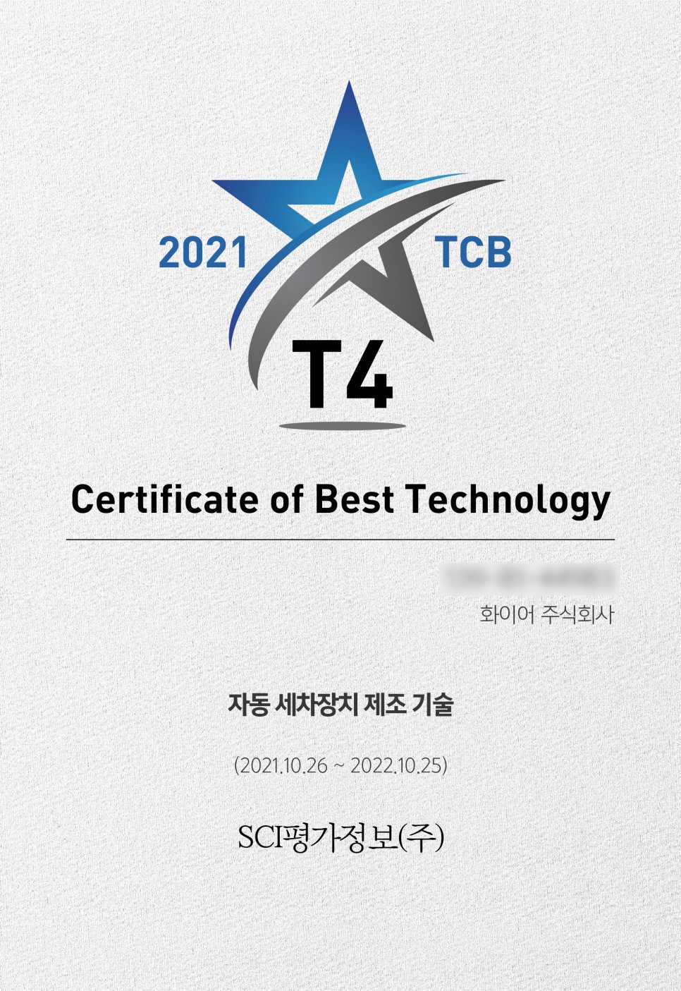 노터치자동세차문덕점 이미지
