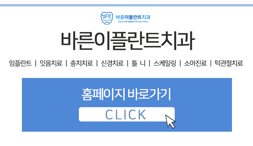 수원봄치과 이미지