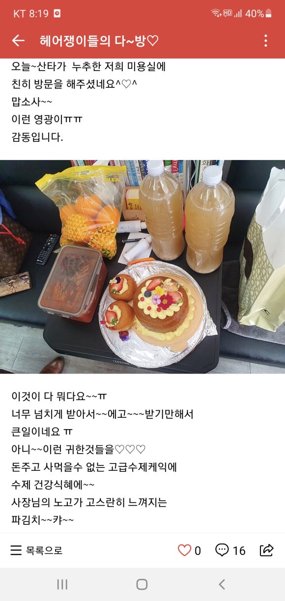 헤어쟁이 이미지