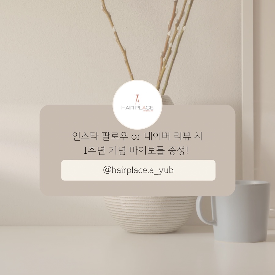 헤어플레이스에이조양점 이미지