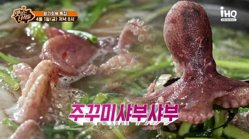 소문난쭈꾸미마포 이미지