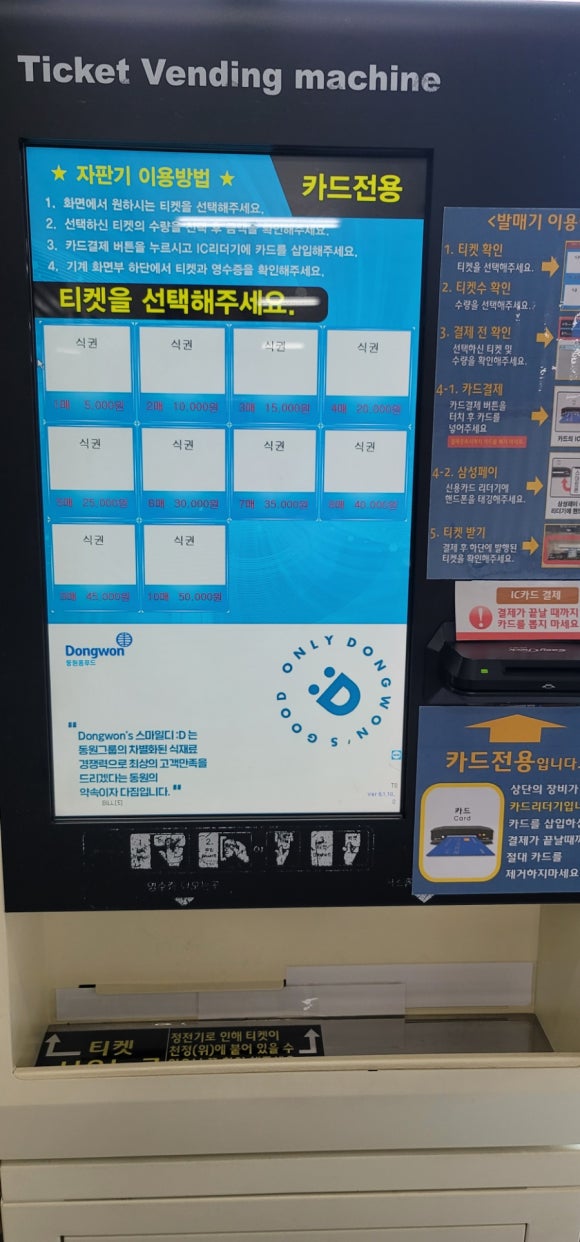 동원홈푸드인천국제물류센터 이미지