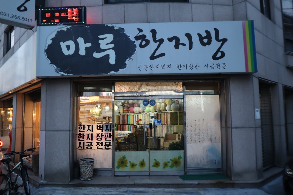 마루한지방 이미지