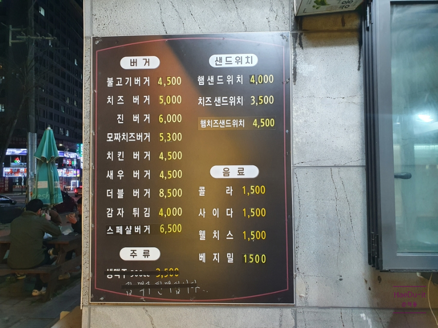 송탄진버거 이미지