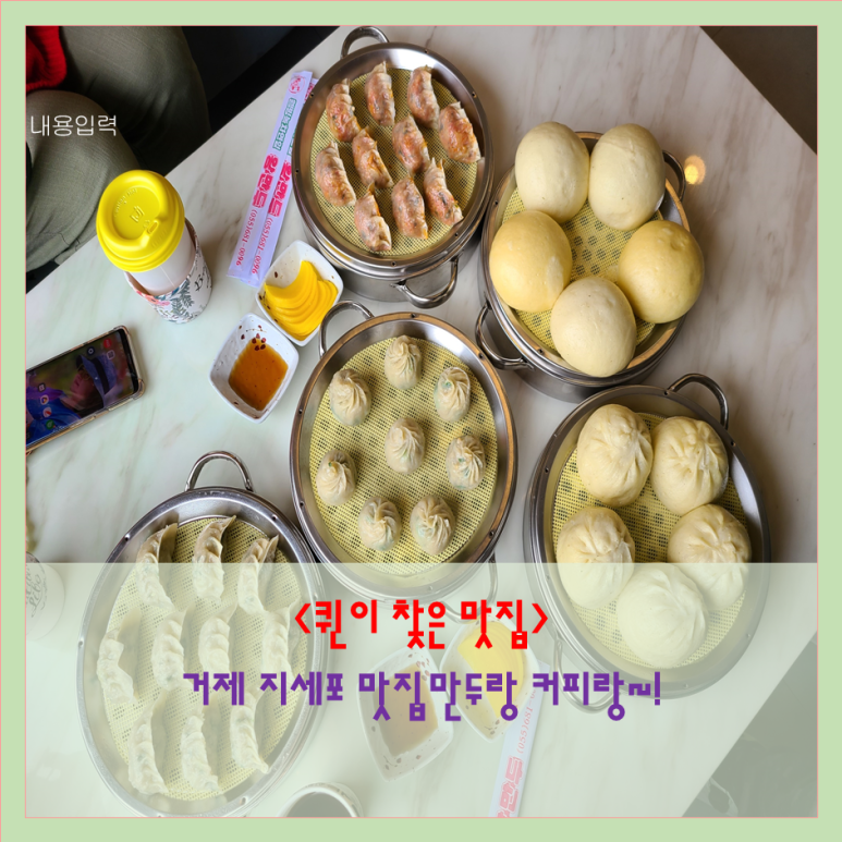 웰빙 녹차연잎 왕만두 이미지