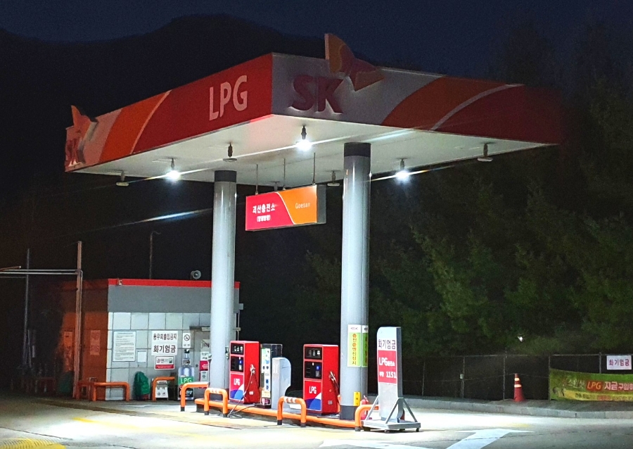 괴산가스충전소 이미지