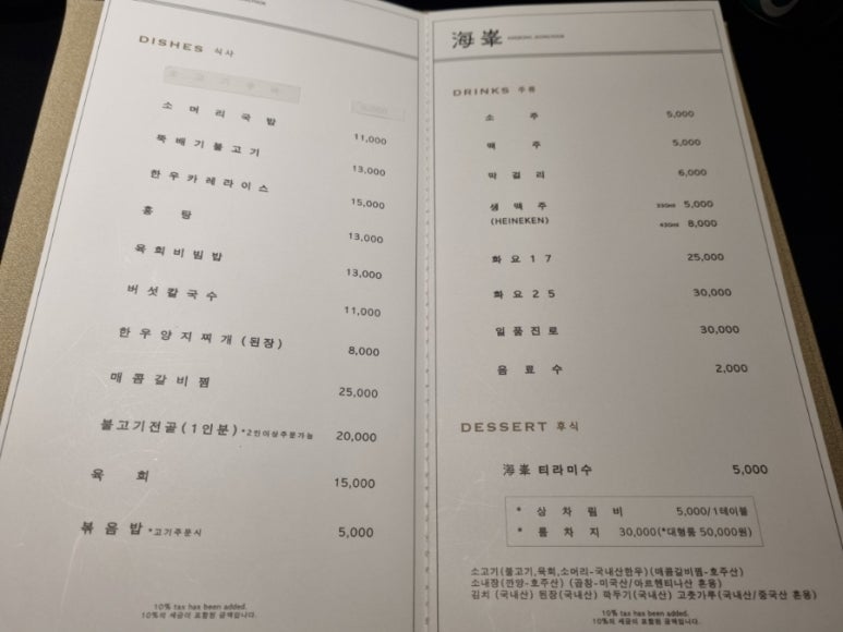 해봉정육 이미지