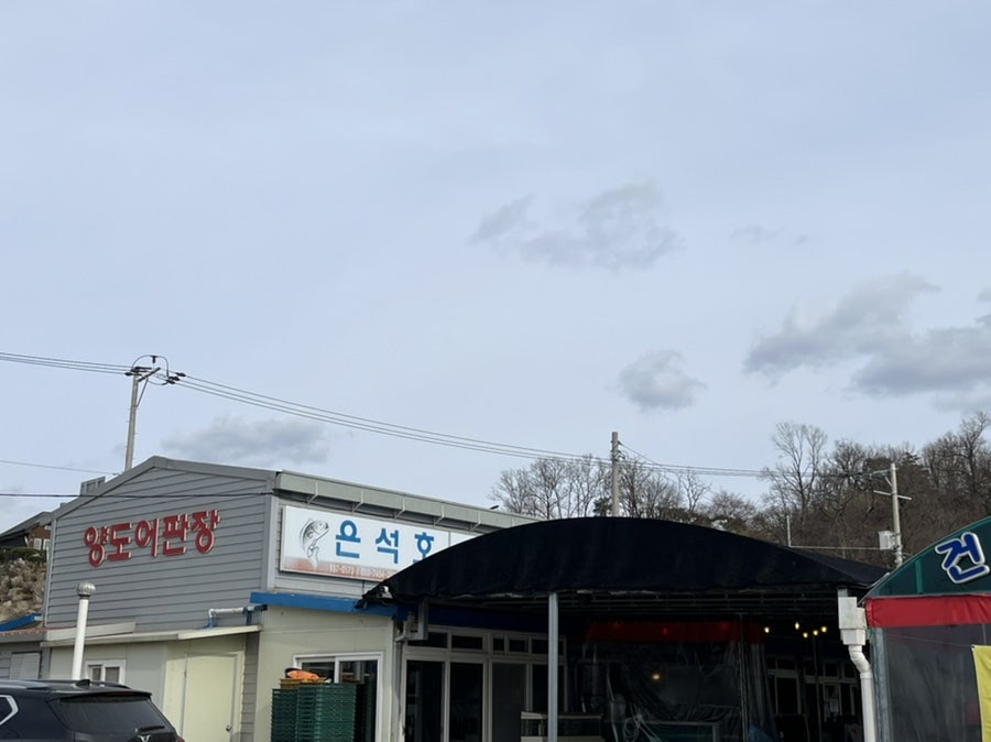 은석호 이미지