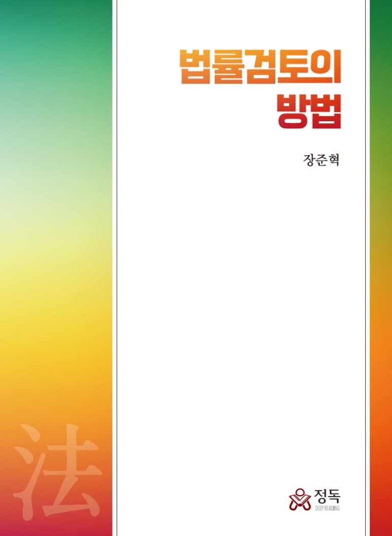 법률&출판 이미지
